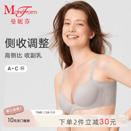 2件328元|曼妮芬舒适无钢圈文胸无痕内衣女士聚拢小胸收副乳胸罩