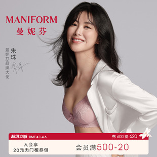 蕾丝内衣女薄款 胸罩 曼妮芬单层围大胸显小文胸性感法式 朱珠同款