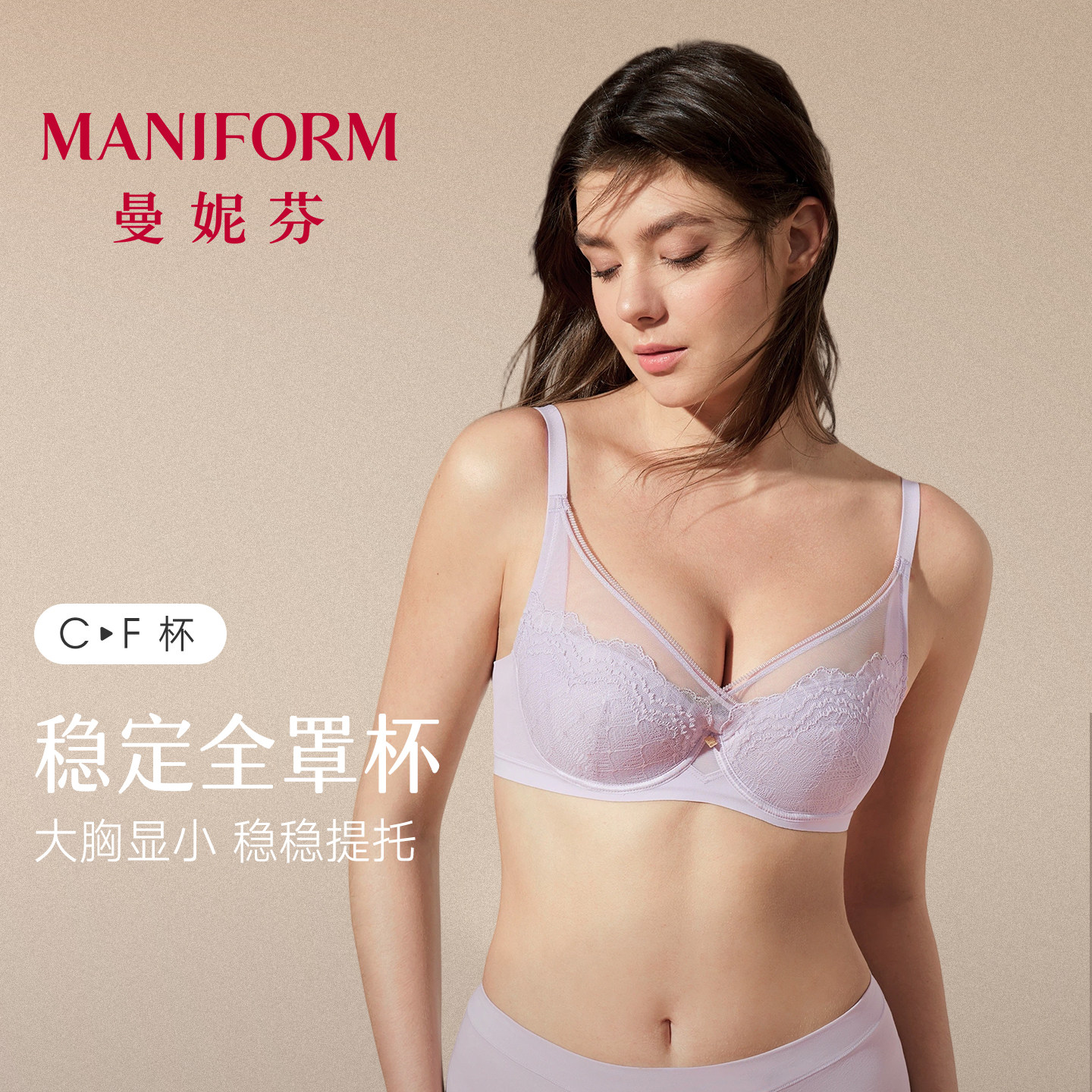 曼妮芬全罩杯薄款文胸大码女内衣大胸显小胸罩聚拢上托