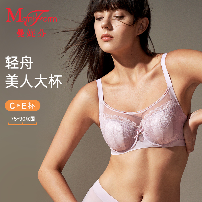 曼妮芬兔耳朵轻薄防凸点大胸显小软钢圈蕾丝文胸女士内衣