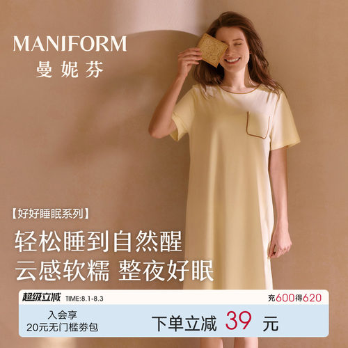 曼妮芬短袖裙女款凉感家居服