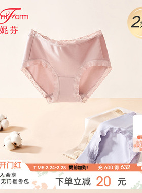 2条装曼妮芬棉质中腰低角裤抗菌内裆高腰女士内裤舒适三角底裤
