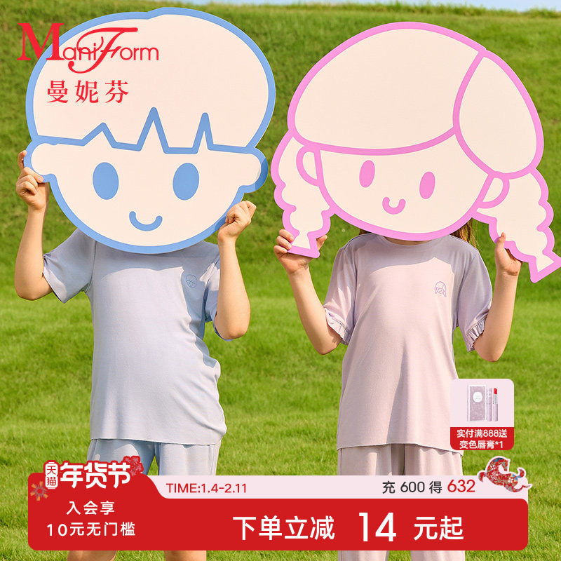 曼妮芬舒适儿童内衣睡裤套装男童女童小童家居服男孩女生打底睡衣,童装/婴儿装/亲子装,家居服套装,淘宝优惠券,粉丝福利购,淘宝优惠卷