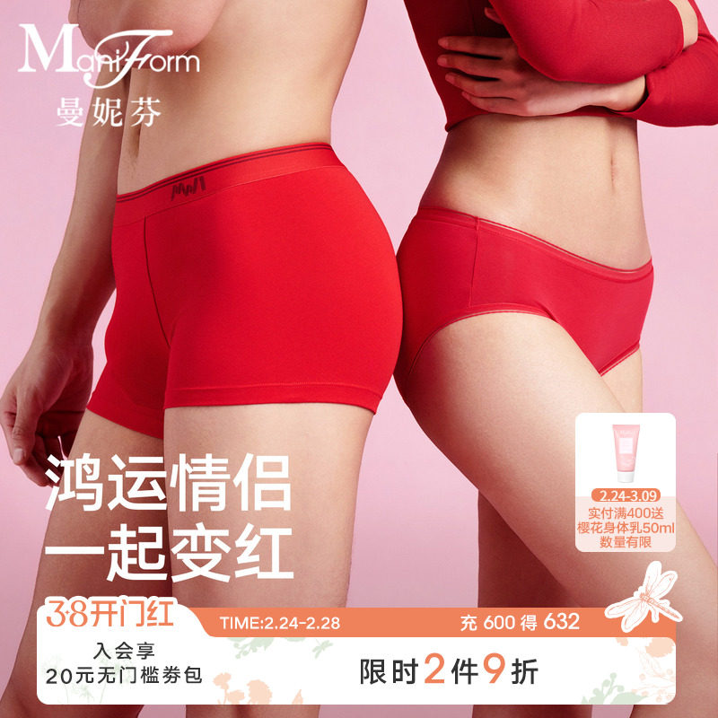 曼妮芬女士中腰高腰情侣内裤红色本命年短裤棉质柔软纯棉内裆底裤