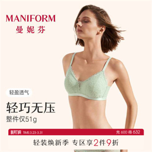 曼妮芬蜻蜓Bra芒果杯无钢圈文胸舒适无痕内衣女聚拢胸罩奶油蕾丝