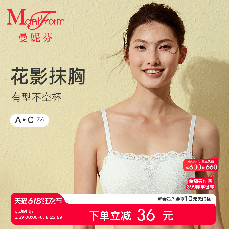 曼妮芬抹胸内衣小胸聚拢女士防走光蕾丝文胸无钢圈胸罩2081213