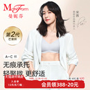 芒果杯2代 曼妮芬软支撑文胸女无钢圈胸罩隐形无痕粉底液运动内衣