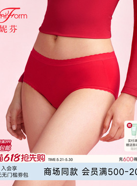 曼妮芬马年本命年红色内裤女士纯棉抗菌裆舒适中腰低脚裤20710718