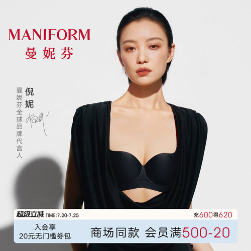 倪妮同款钻石天鹅颈小胸聚拢内衣