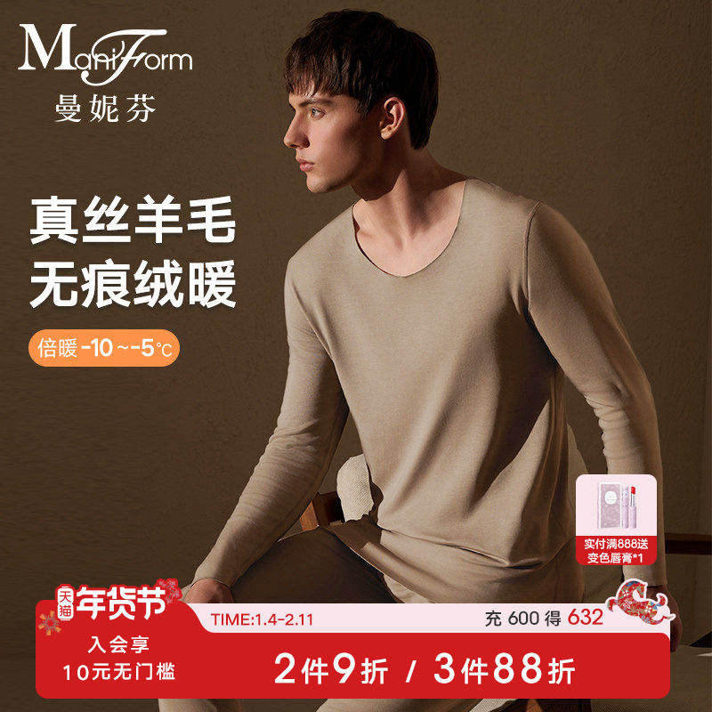 倍暖|曼妮芬男士圆领长袖暖衣暖裤舒适打底男秋衣秋裤上衣长裤,女士内衣/男士内衣/家居服,保暖套装,淘宝优惠券,粉丝福利购,淘宝优惠卷