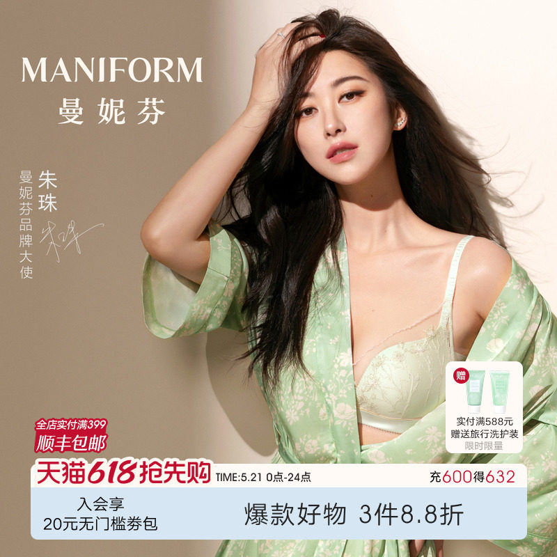朱珠同款|曼妮芬蜻蜓bra性感刺绣蕾丝文胸女小胸聚拢内衣胸罩套装