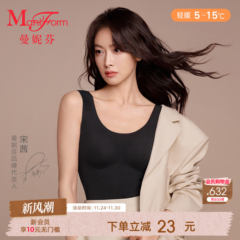 曼妮芬芒果杯背心内衣舒适无痕女
