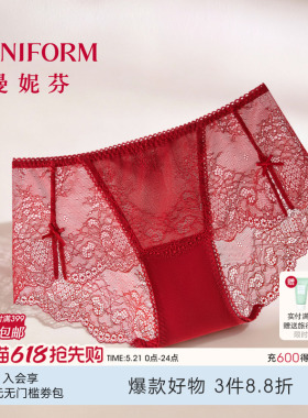 曼妮芬性感蕾丝红色内裤女士纯棉裆本命年红纯欲风轻薄低角裤底裤