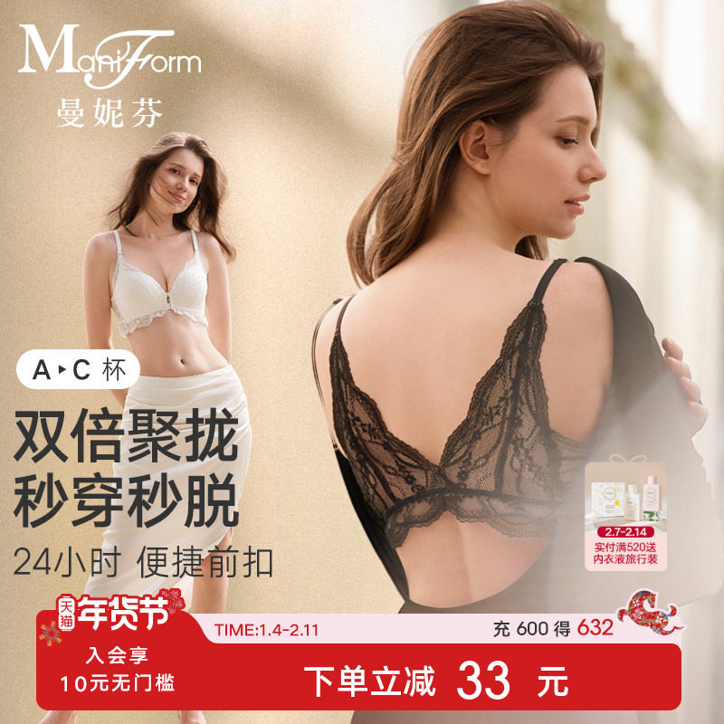 曼妮芬新款双排前扣性感蕾丝美背无钢圈聚拢文胸内衣女舒适软支撑