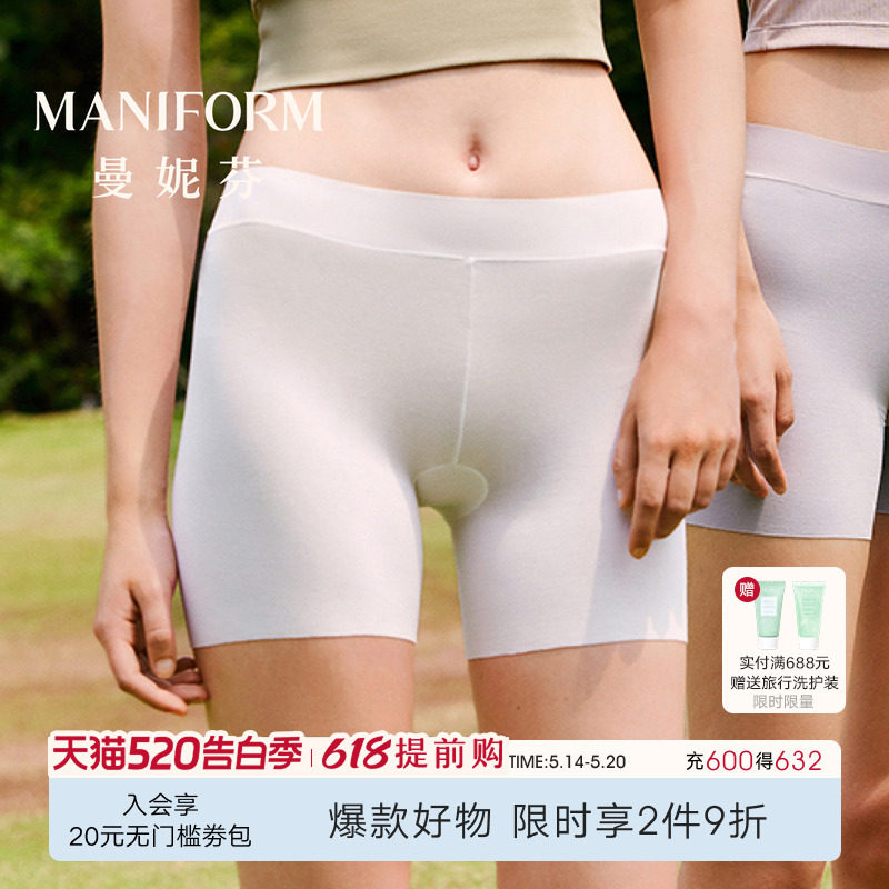曼妮芬60S莫代尔柔软轻薄女抗菌安全裤无痕防走光平角内裤二合一