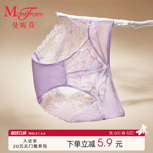 曼妮芬中低腰三角裤女士内裤