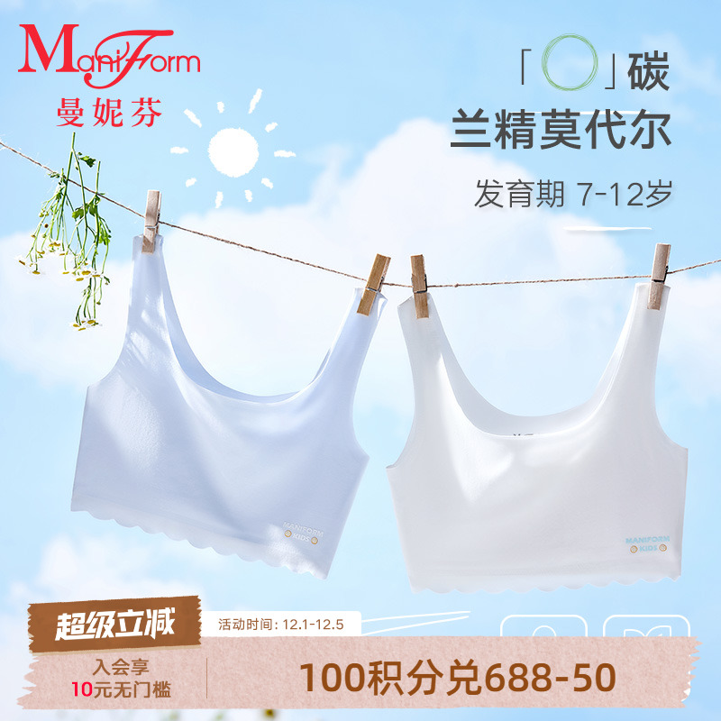曼妮芬女童一阶背心发育期内衣