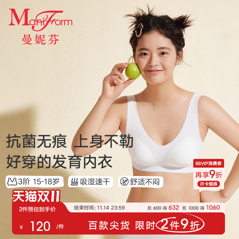 少女文胸无钢圈蕾丝内衣运动风