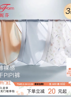 3条装曼妮芬速干底裤女士舒适薄款内裤低腰纯棉抗菌底裆三角短裤