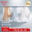 3条装曼妮芬速干底裤女士舒适薄款内裤低腰纯棉抗菌底裆三角短裤