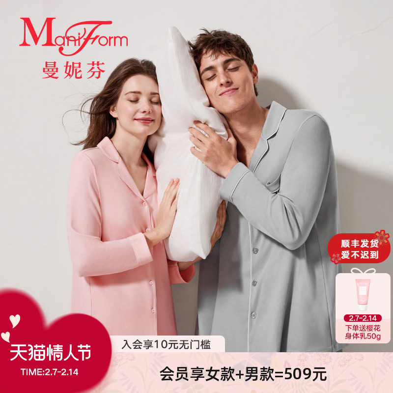 曼妮芬情侣男款女款睡衣女士家居服睡裤纯棉套装长袖居家可外穿