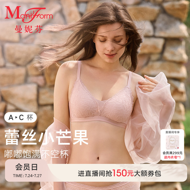 曼妮芬蜻蜓Bra芒果杯无钢圈文胸舒适无痕内衣女聚拢胸罩奶油蕾丝
