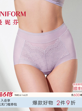 曼妮芬舒适高腰大码收腹内裤红色低角裤女士性感蕾丝全棉底裆底裤