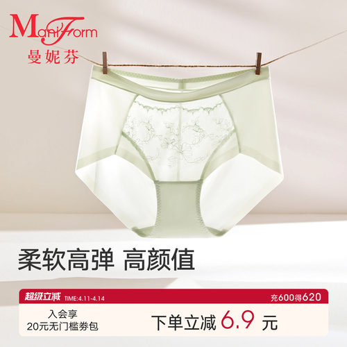 曼妮芬中腰低角裤女士内裤