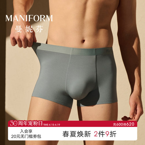 曼妮芬男士无痕莫代尔四角裤内裤