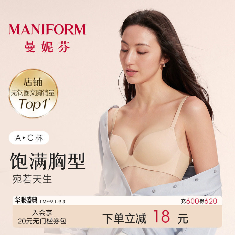 曼妮芬无钢圈小胸聚拢文胸内衣图片