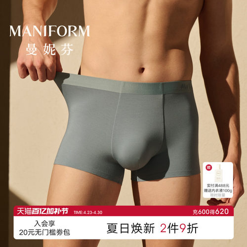 曼妮芬男士无痕莫代尔四角裤内裤