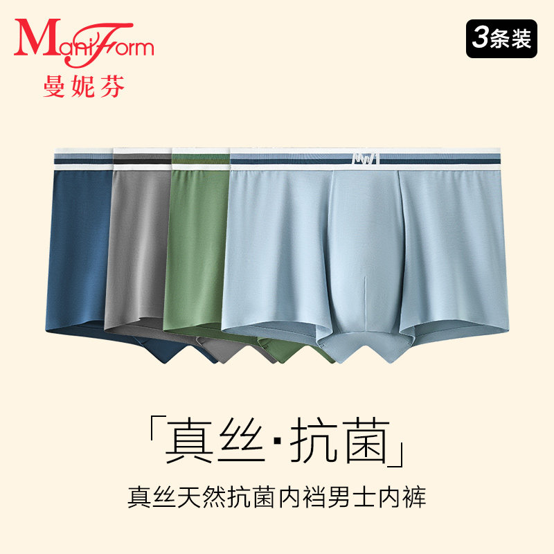 3条装曼妮芬男士中腰内裤舒适莫代尔亲肤防夹臀底裤抗菌底裆短裤,女士内衣/男士内衣/家居服,男平角内裤,淘宝优惠券,粉丝福利购,淘宝优惠卷