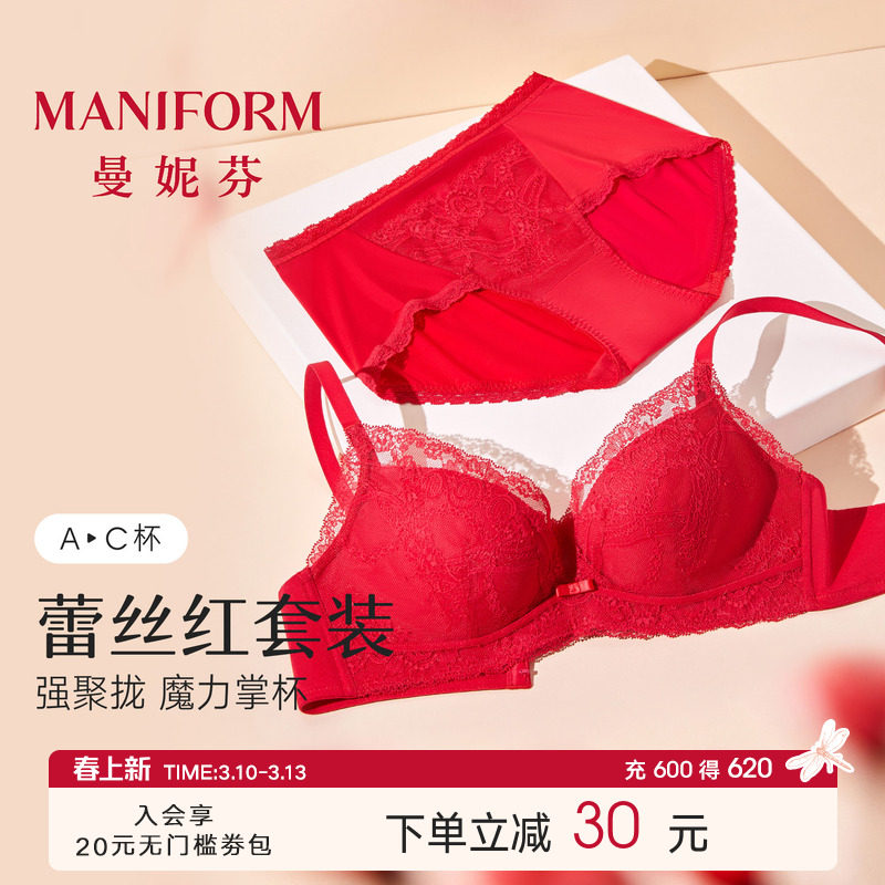 曼妮芬红色内衣套装性感蕾丝刺绣文胸内裤女结婚新娘本命年服胸罩
