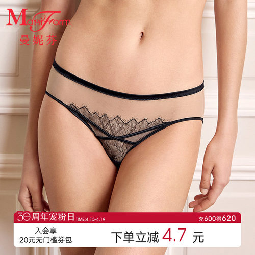 曼妮芬性感透气中低腰三角裤