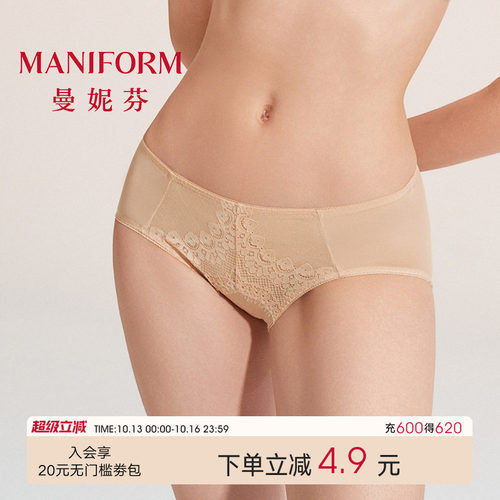 曼妮芬中腰三角裤刀女内裤