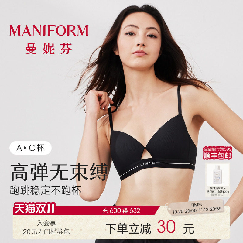 曼妮芬女士舒适无钢圈文胸软支撑内衣轻薄女生胸罩时尚镂空透气