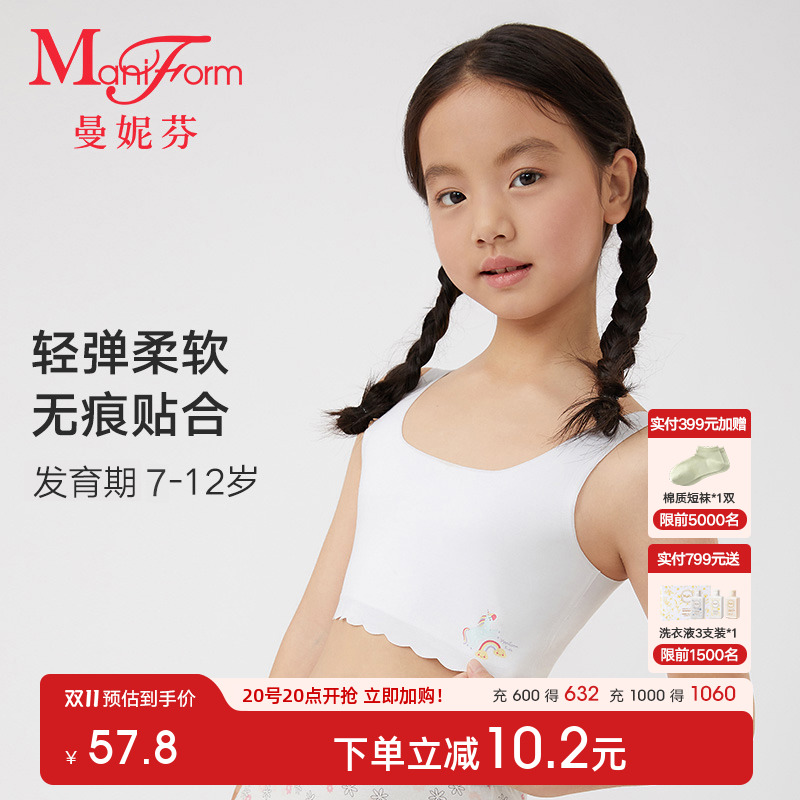 曼妮芬儿童少女发育内衣