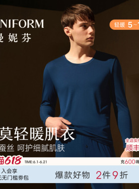 轻暖|曼妮芬男士含桑蚕丝保暖套装抗菌舒适本命年红秋衣秋裤红色