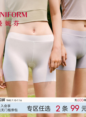 曼妮芬60S莫代尔柔软轻薄女抗菌安全裤打底无痕防走光平角内裤短