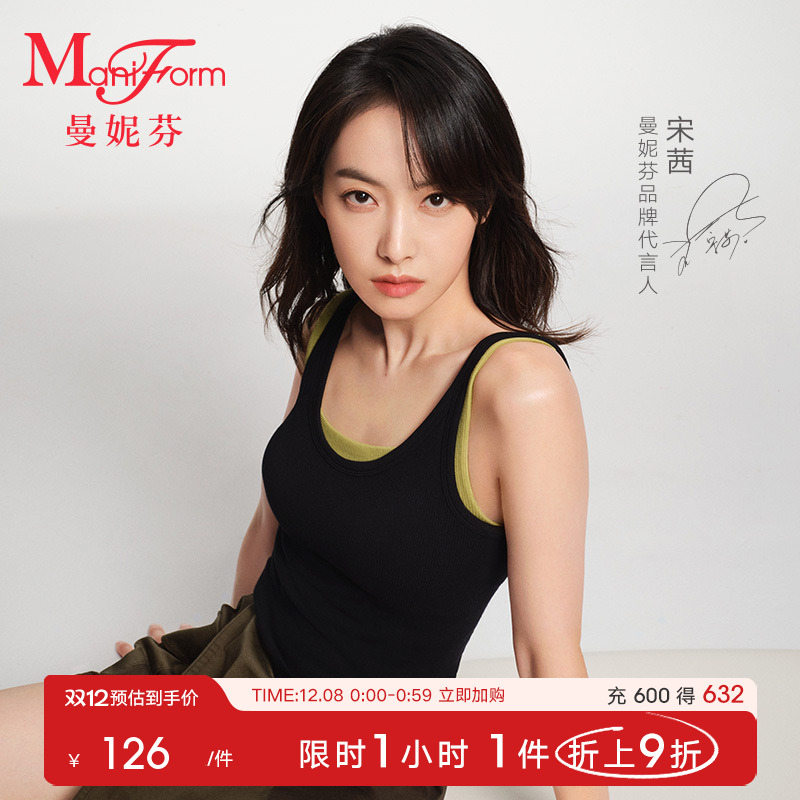 曼妮芬方领短款带杯背心