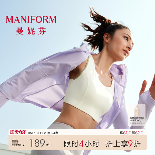 曼妮芬修身连帽长袖防晒衫女舒适透气防晒衣21930004