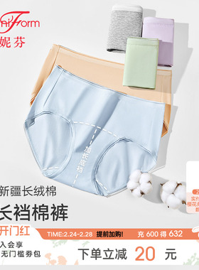 曼妮芬抑菌内裤女士纯棉加长裆舒适棉质底裤抗菌中腰高腰三角裤