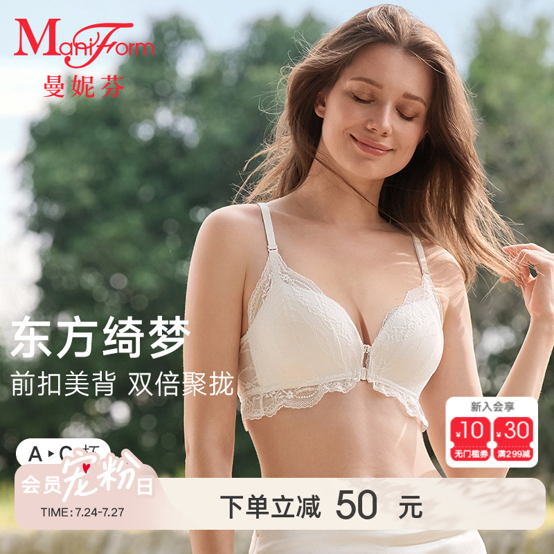 曼妮芬无钢圈双排前扣美背小胸聚拢文胸性感蕾丝露背女士白色内衣