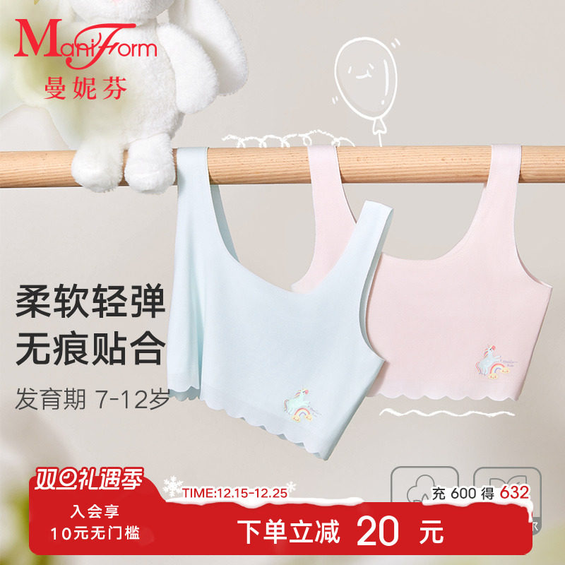 曼妮芬女童一阶背心内衣