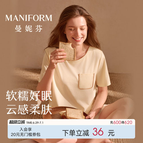 曼妮芬液氨棉短袖睡衣可外穿套装