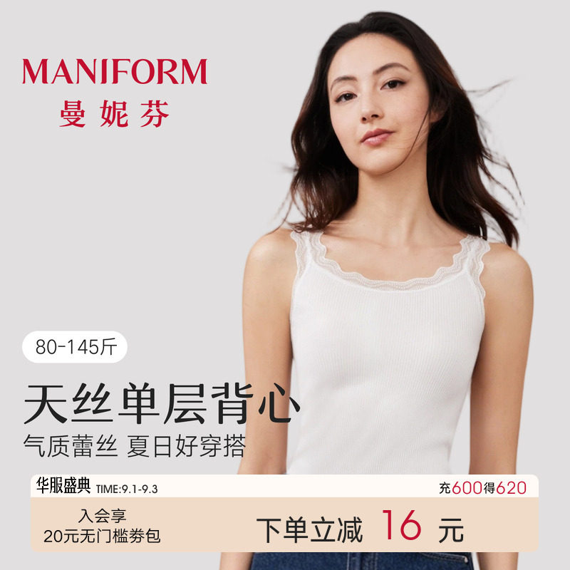曼妮芬夏季女士天丝性感蕾丝可外穿吊带内搭3A抗菌美背打底背心图片