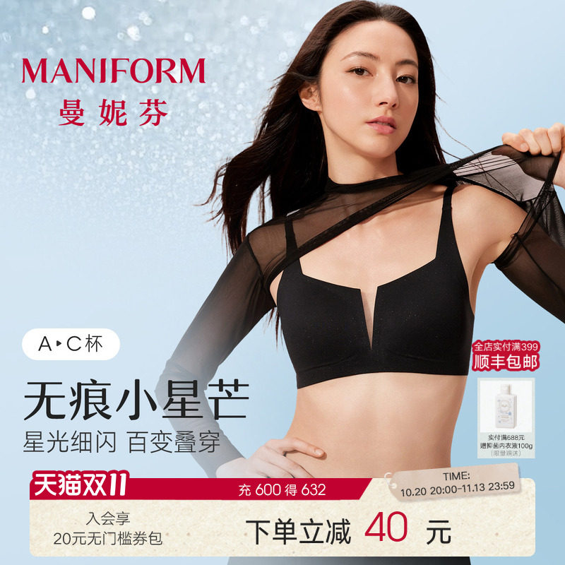 曼妮芬星芒小v低领抹胸无痕内衣女士透气性感收副乳2026薄款文胸