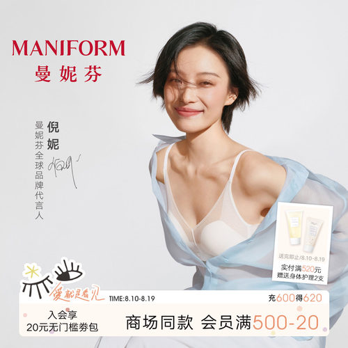 倪妮同款mini魔力掌小胸聚拢文胸