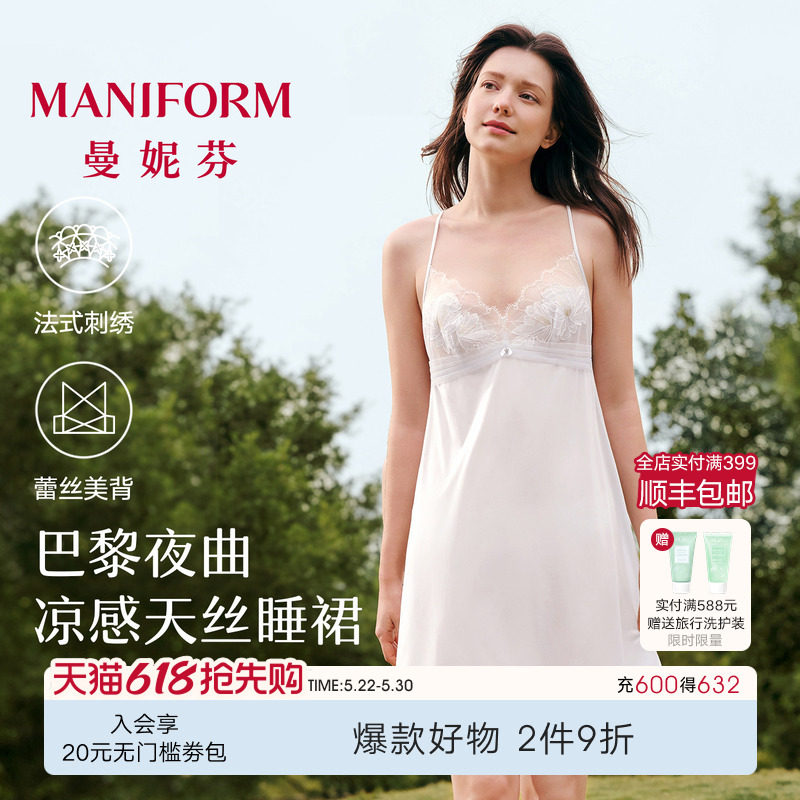 曼妮芬夏季法式蕾丝刺绣睡衣女士冰丝吊带裙子睡裙性感美背家居服