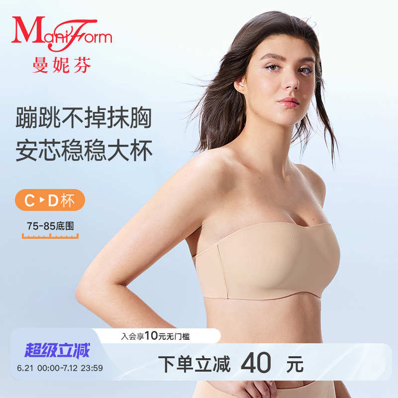 【蹦跳不掉抹胸】脱肩带光面内衣
